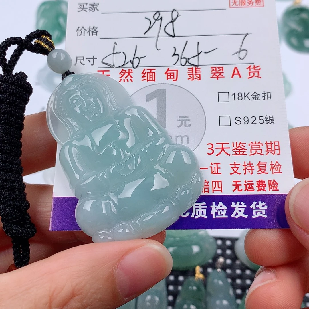 翡翠未镶嵌颈饰挂件