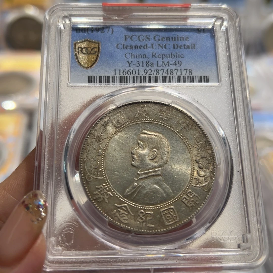 银PCGS评级UNC原光小头71778