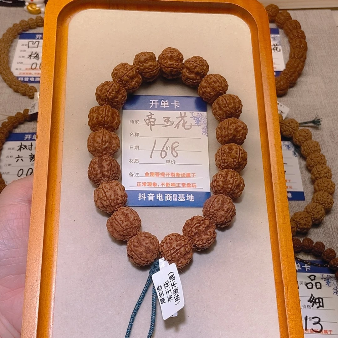 呼***来金刚菩提手串168帝王花17+