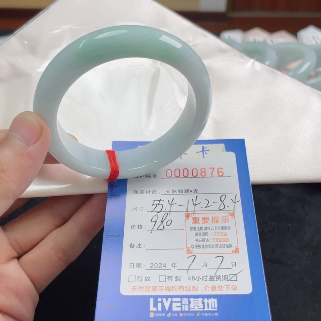 翡翠手镯未镶嵌翡翠手镯