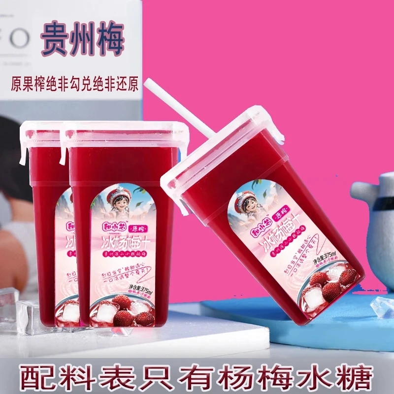 杨梅汁果蔬汁饮料方盒装375ml*6瓶非勾兑非浓缩汁饮料