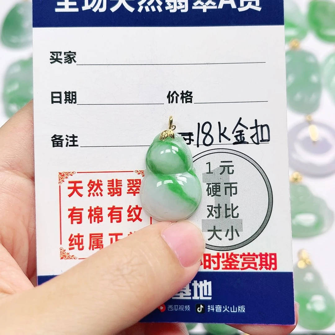 翡翠挂件18K金镶嵌四会天然A货翡翠