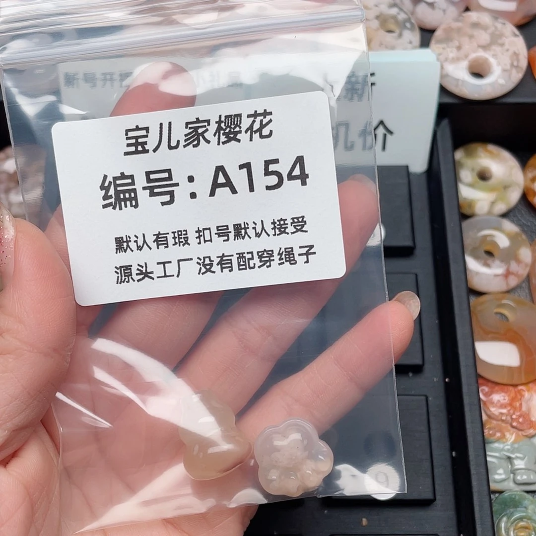 玛瑙/玉髓颈饰未镶嵌阿*名