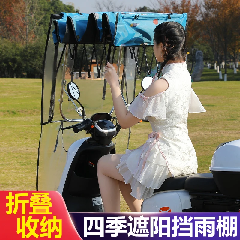 浪漫西施电动车雨棚新款篷蓬防晒防雨挡风罩摩托车遮阳伞可拆卸