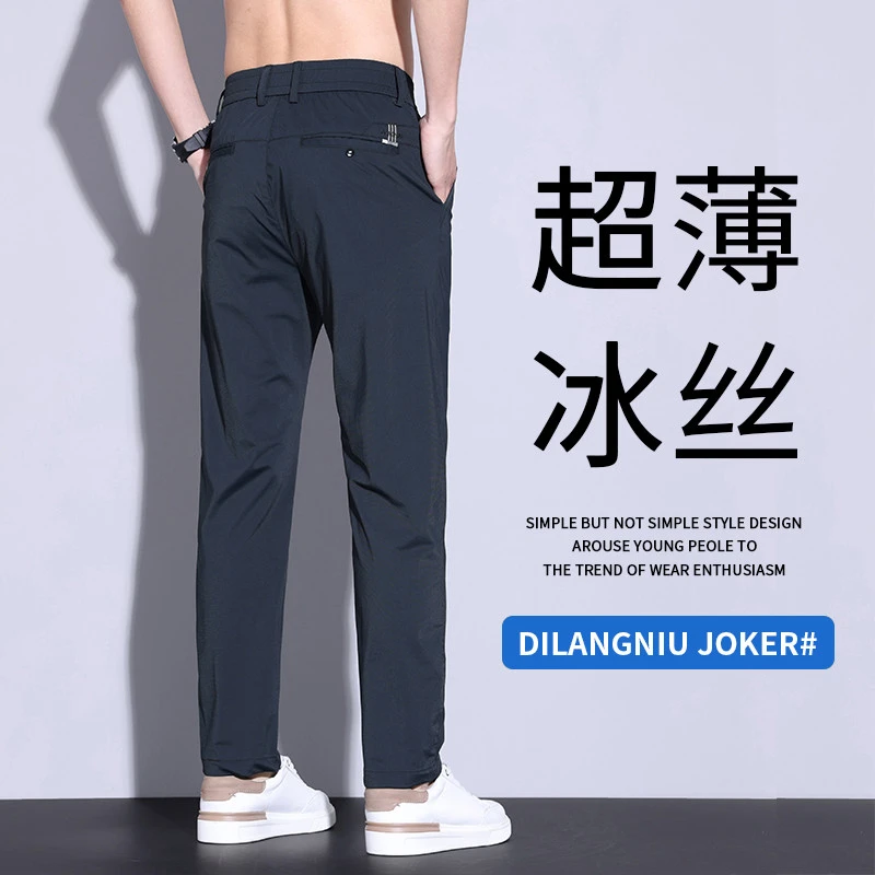 奥派鲨男士冰丝休闲裤夏季薄款2025新款商务高端直筒修身西装裤男