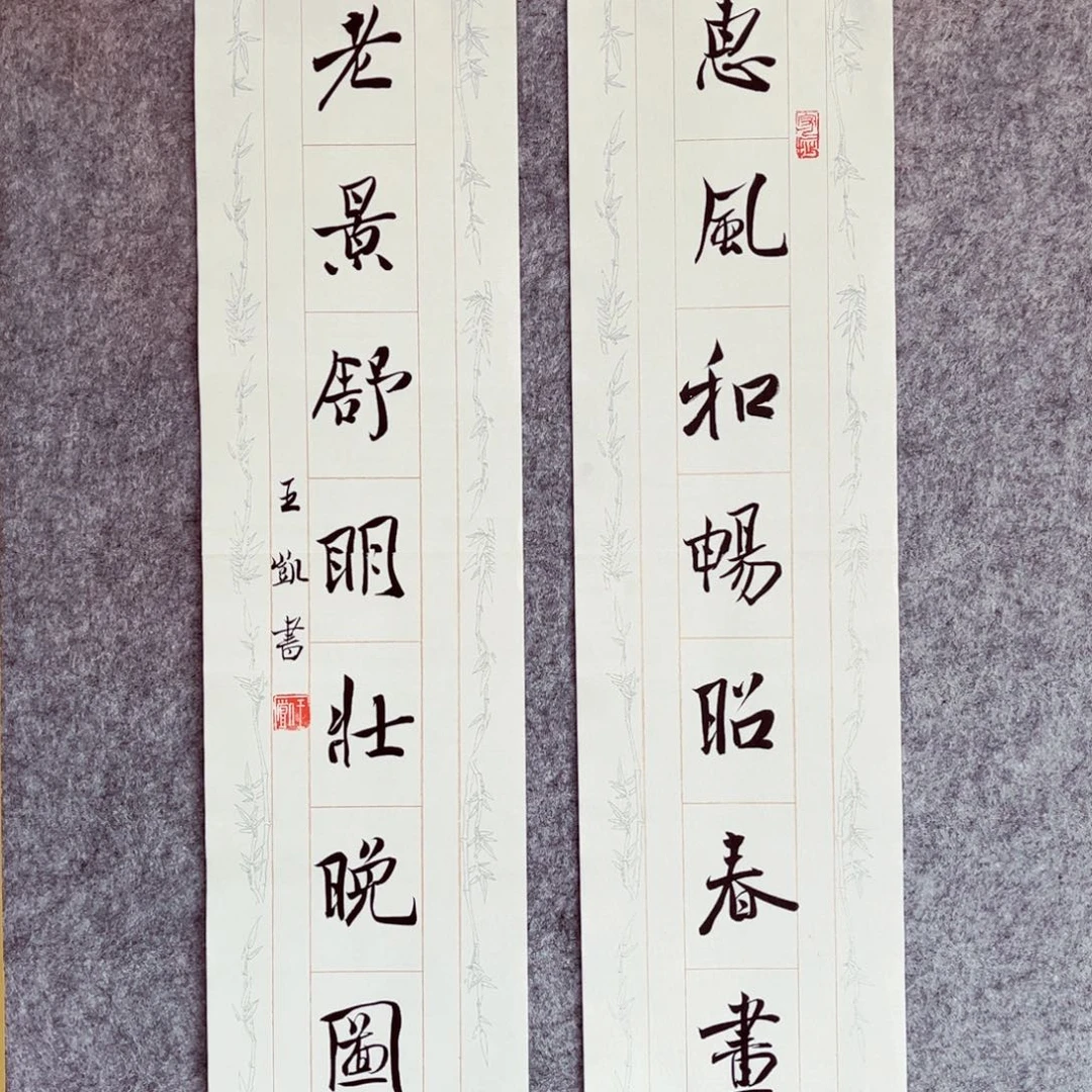 书法书法作品王凯