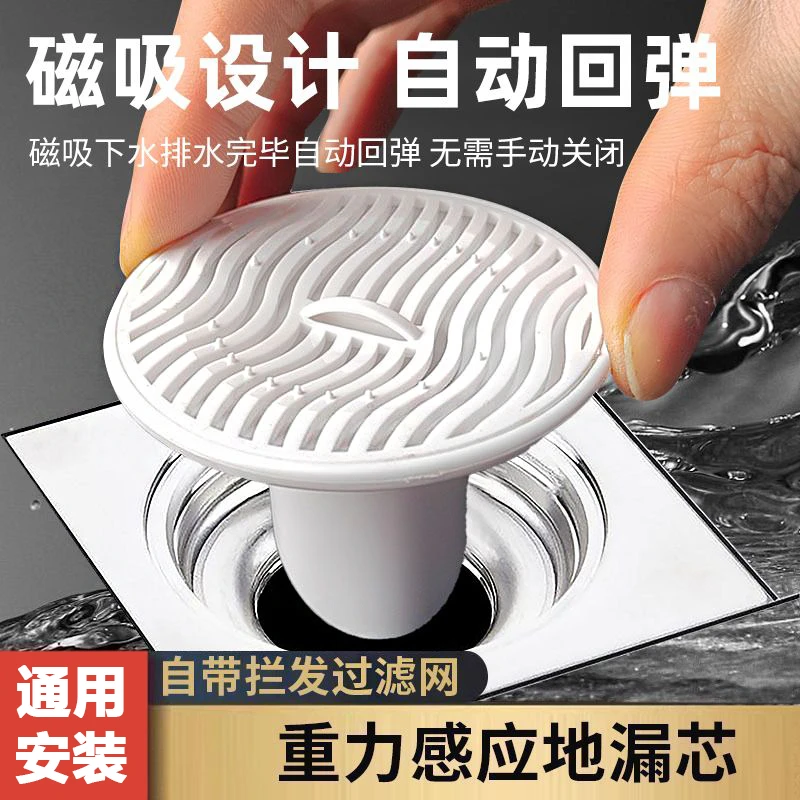 【防臭地漏】芯卫生间下水道防反味排水口通用防臭盖密封内芯盖好物