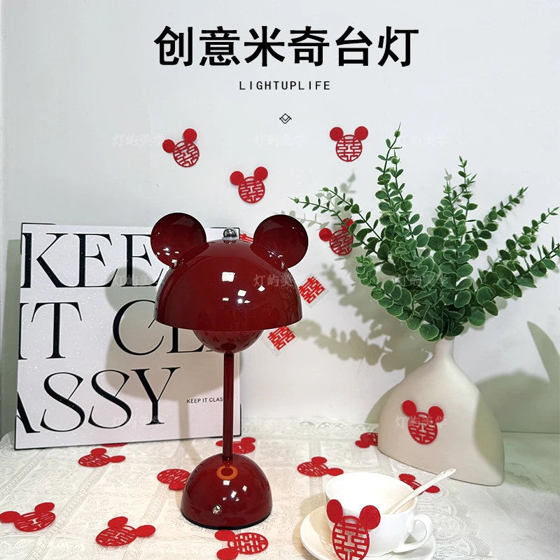 创意米奇蘑菇灯结婚长明灯新人陪嫁台灯卧室床头灯氛围灯充电装饰