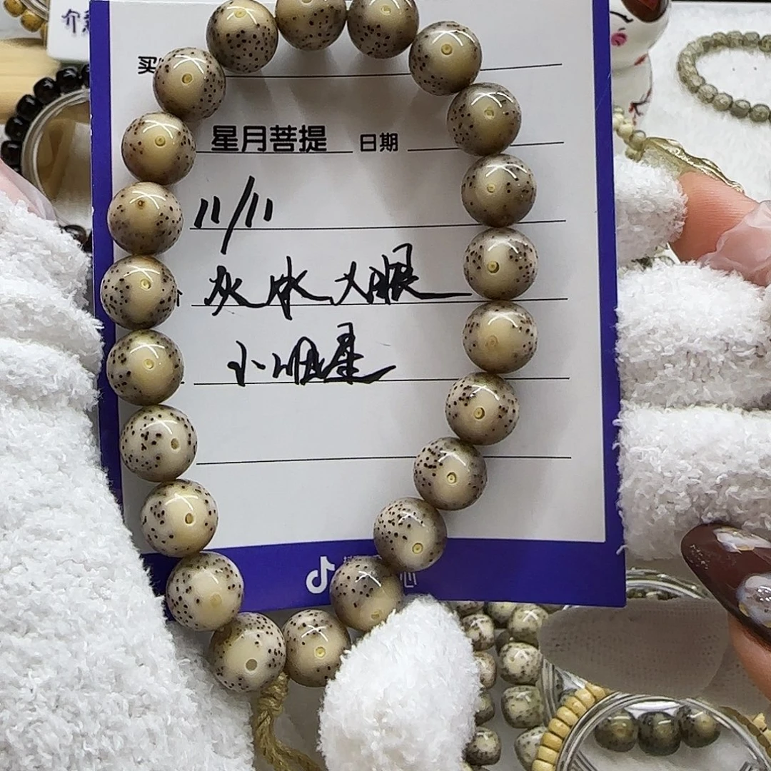 手串星月菩提4号糯冰大眼小细星无烟花11/11