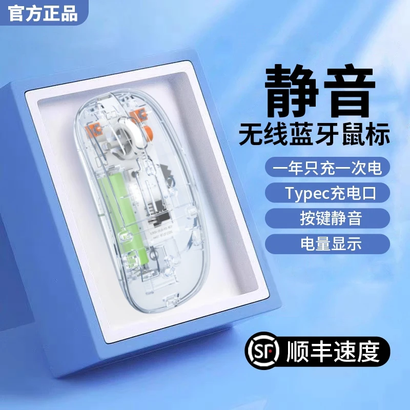 无线充电静音无声鼠标办公笔记本电脑通用游戏可选蓝牙双模鼠标