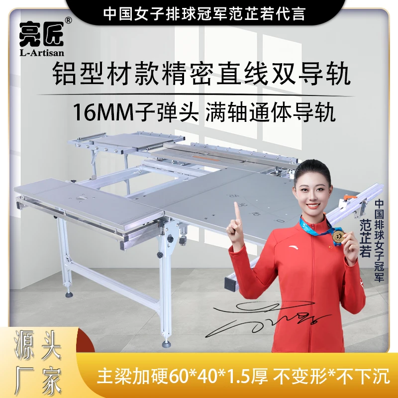 亮匠新款铝合金子弹头轨道锯台