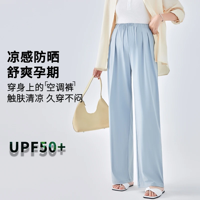 柚喜【夏季保护伞】夏季热款/冰感防晒阔腿裤宽松显瘦高弹孕妇裤