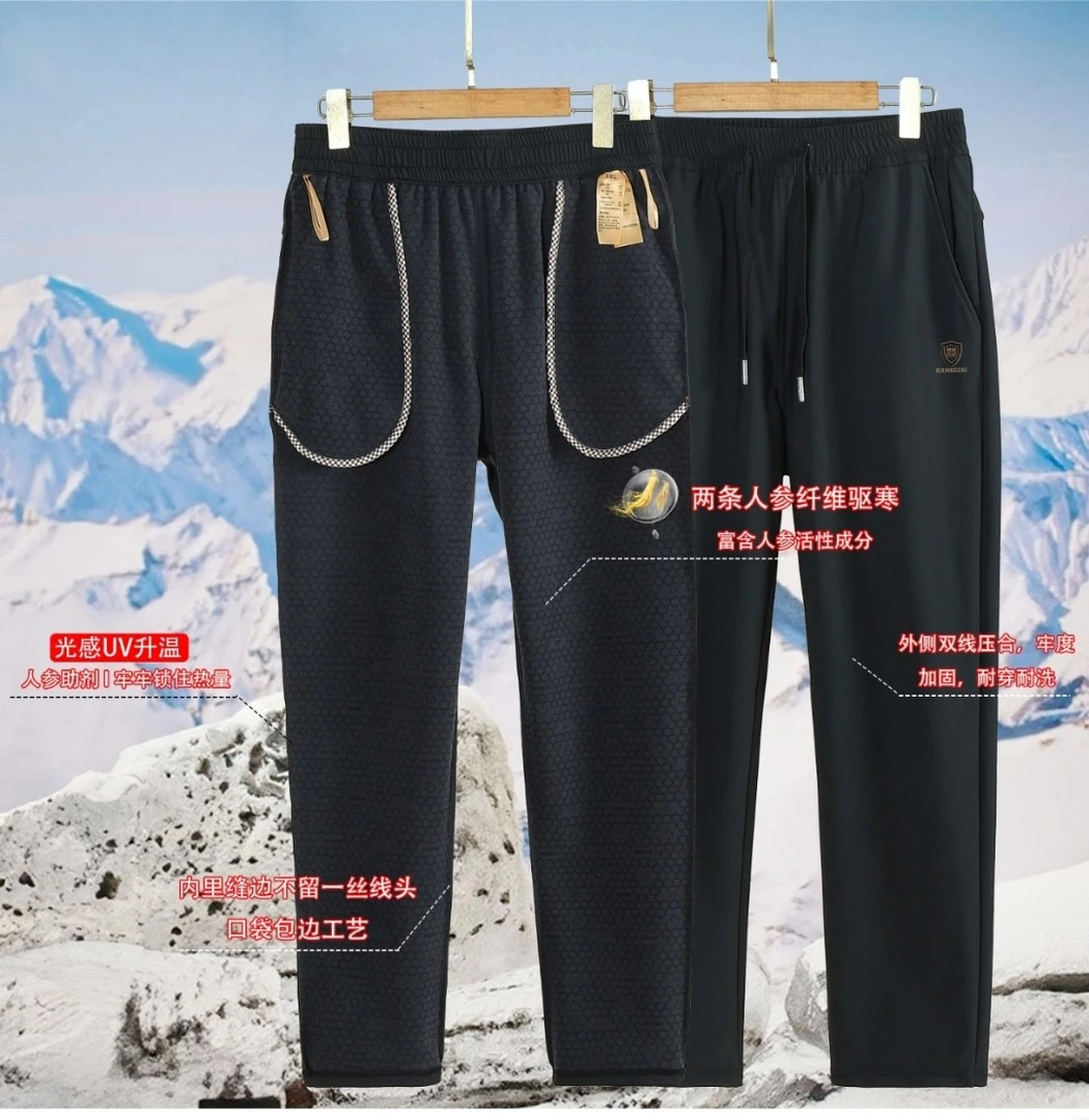 25款(人参裤全新系列)秋冬季保暖发热抗极寒休闲登山裤-2568