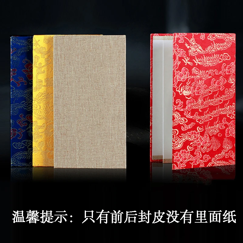 奏折本定做封皮绢布半成品折页本封面定制学生手工书法小册页封面
