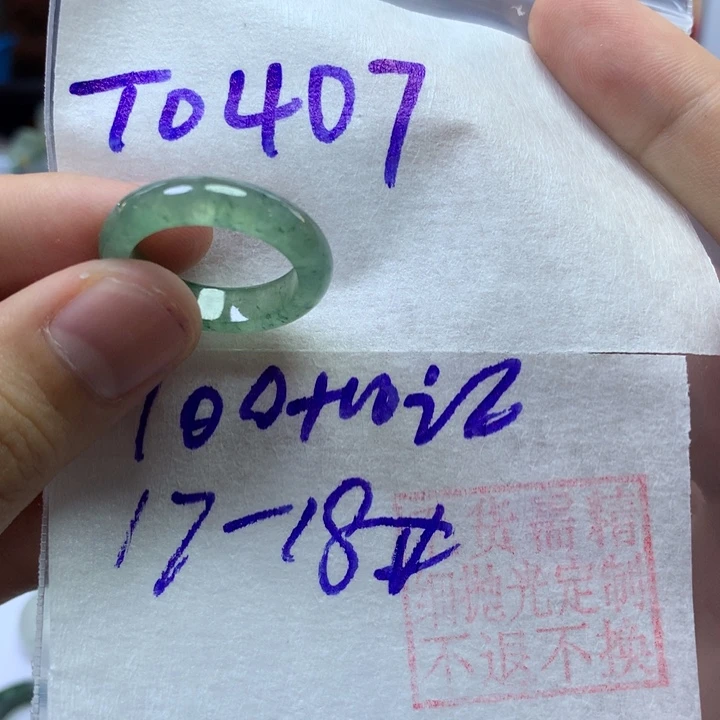 定制翡翠未镶嵌戒圈