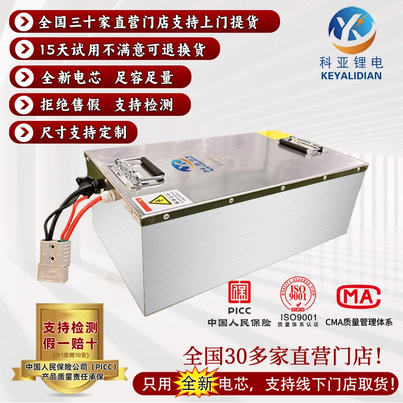 请关注科亚锂电池科亚锂电工厂