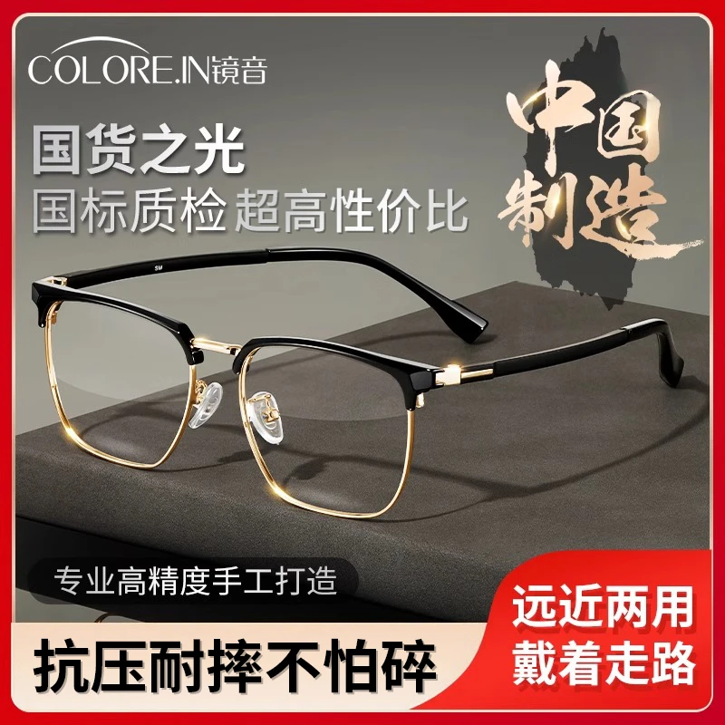 colorein老花镜男款官方品牌正品超轻高清防蓝光中老人眼镜男士
