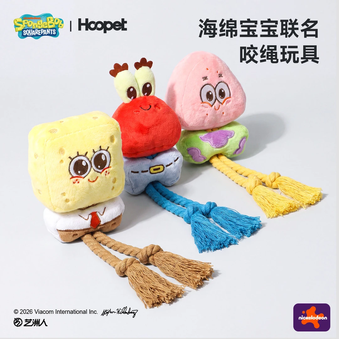 Hoopet海绵宝宝联名小狗自嗨解闷磨牙拔河耐咬咬绳狗狗绳结玩具