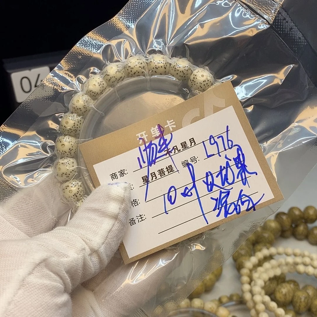 星月菩提吊坠8888888L976