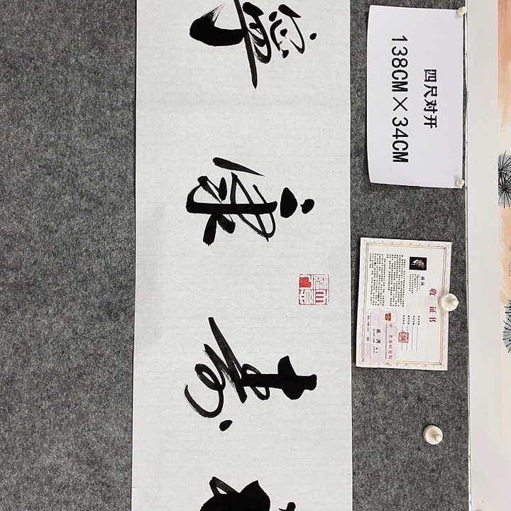 书法书画家作品集