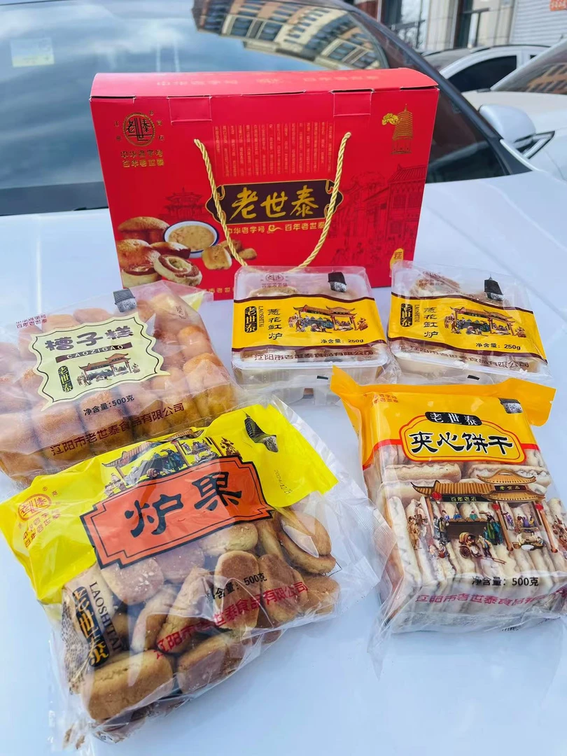 老世泰传统糕点礼盒4斤装