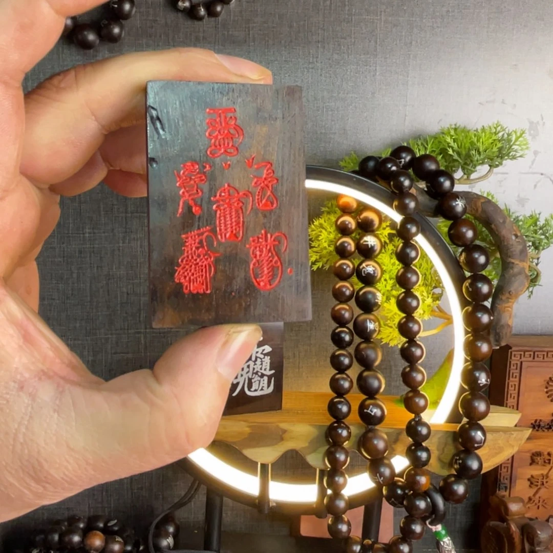 枣木雷击枣木雕刻牌子