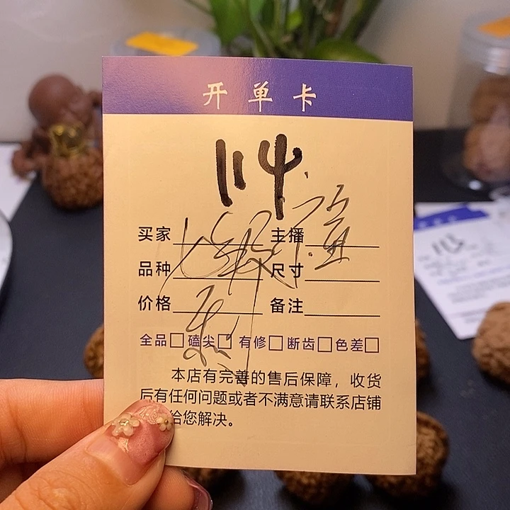 早***富吊坠桃核七级福利s