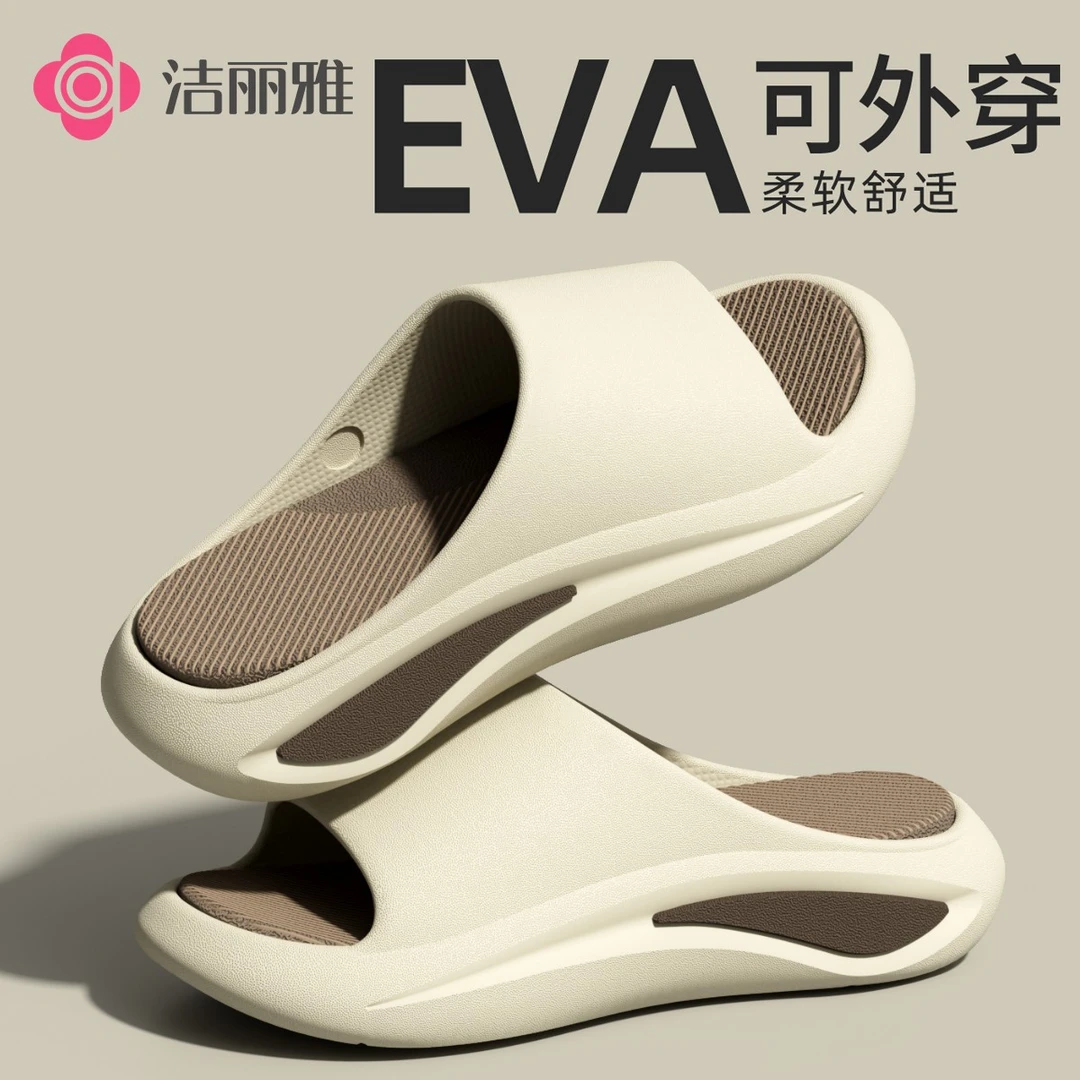 洁丽雅高档时尚网红爆款凉拖鞋男2025夏季潮流软底防滑透气清爽