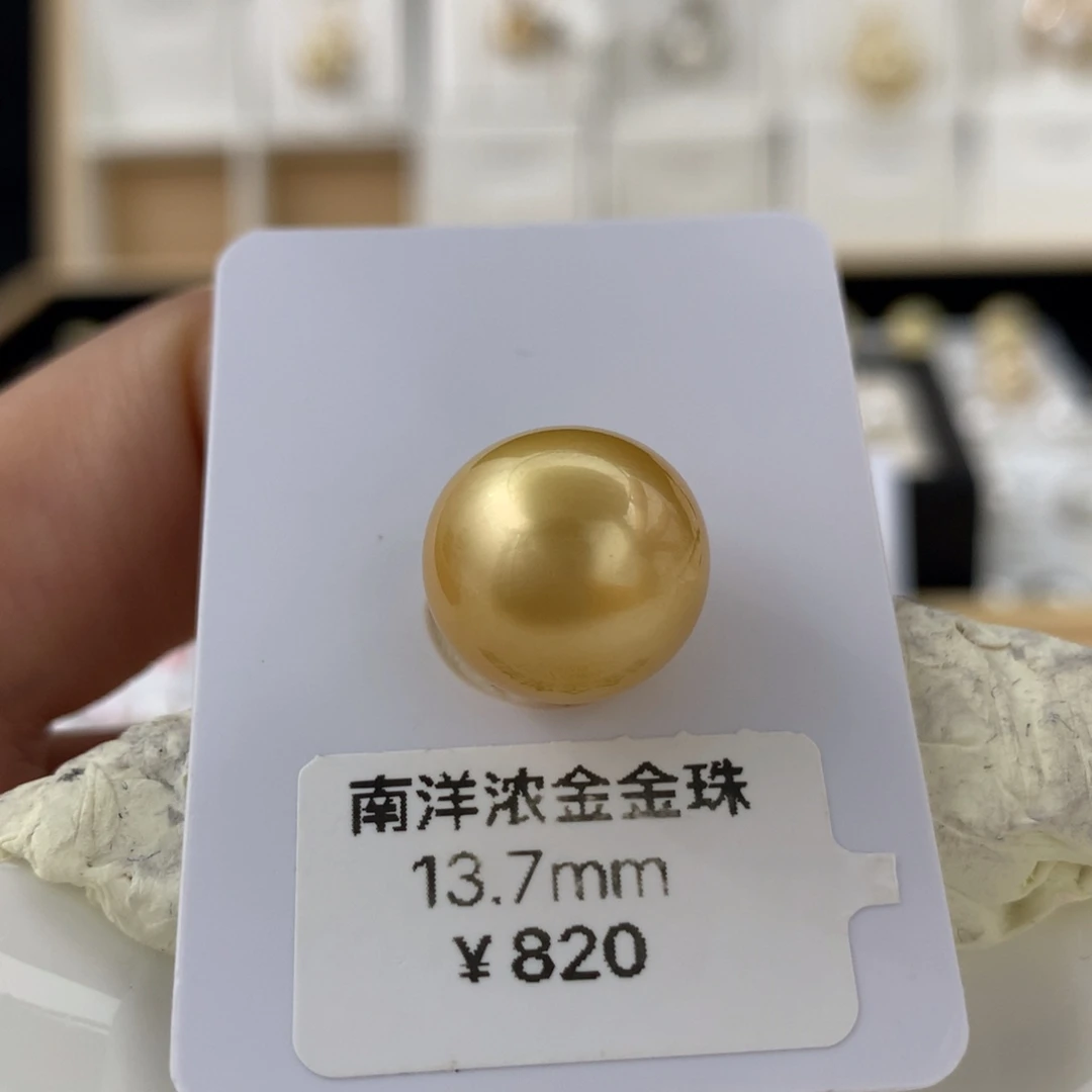 海水珍珠裸珠金黄