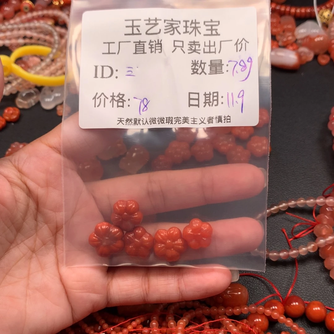 三***萌南红玛瑙未镶嵌手链