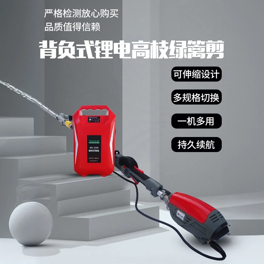 锂电高枝绿篱机树枝剪刀高空电锯锂电打草机割草神器