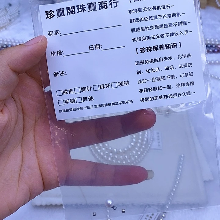 敏***敏淡水珍珠未镶嵌颈饰