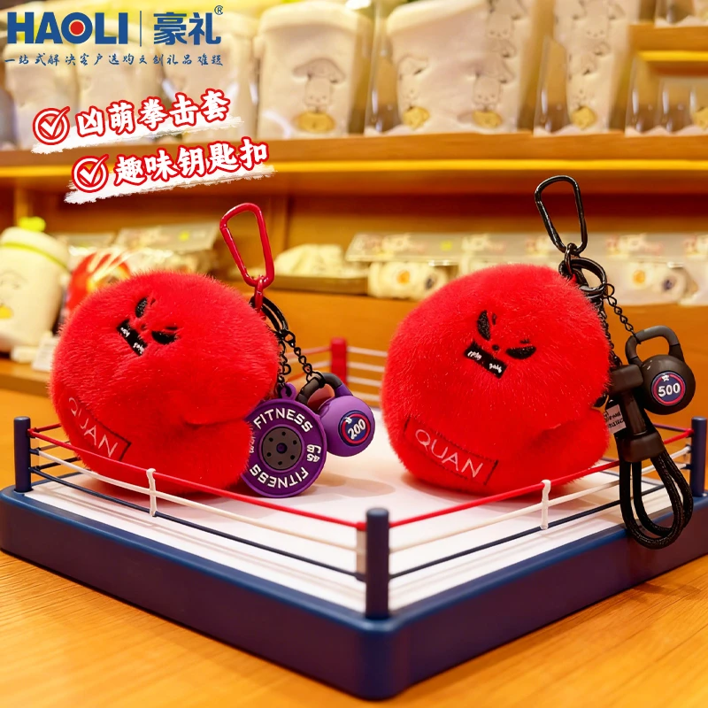 毛绒拳击手套钥匙扣书包挂件运动健身哑铃配件挂饰毛绒玩偶小礼物