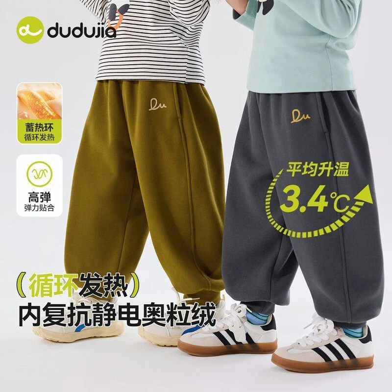 嘟嘟家【抗静电科技】儿童裤子加厚保暖秋冬男女休闲裤DKZ046 A991