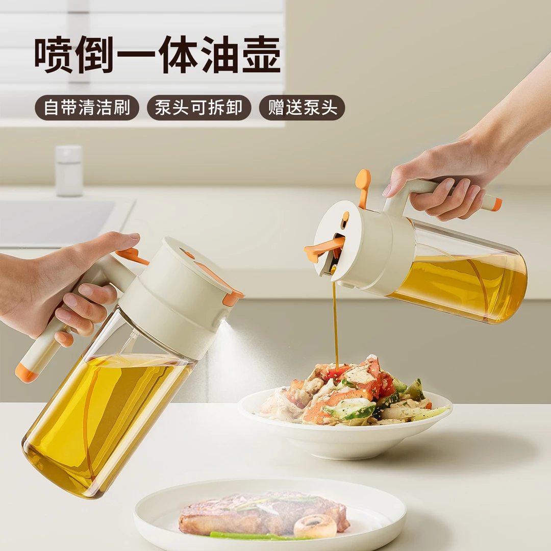 带刷喷倒一体油壶玻璃家用款两用喷油壶厨房家用喷油瓶雾化不挂油