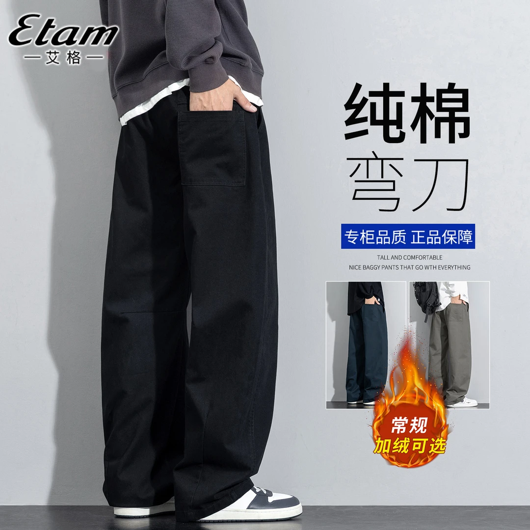 艾格冬季加绒加厚纯棉弯刀裤男款2025新款潮流百搭美式休闲工装裤