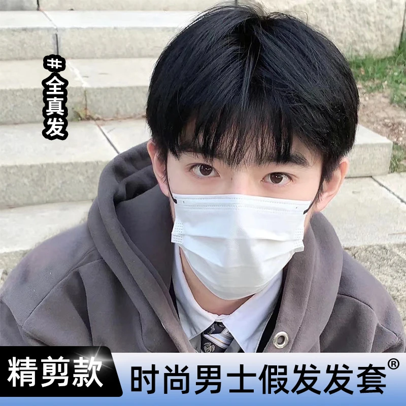 假发男短发全头套式光头假发套男士全真人发自然微分碎盖假发头套