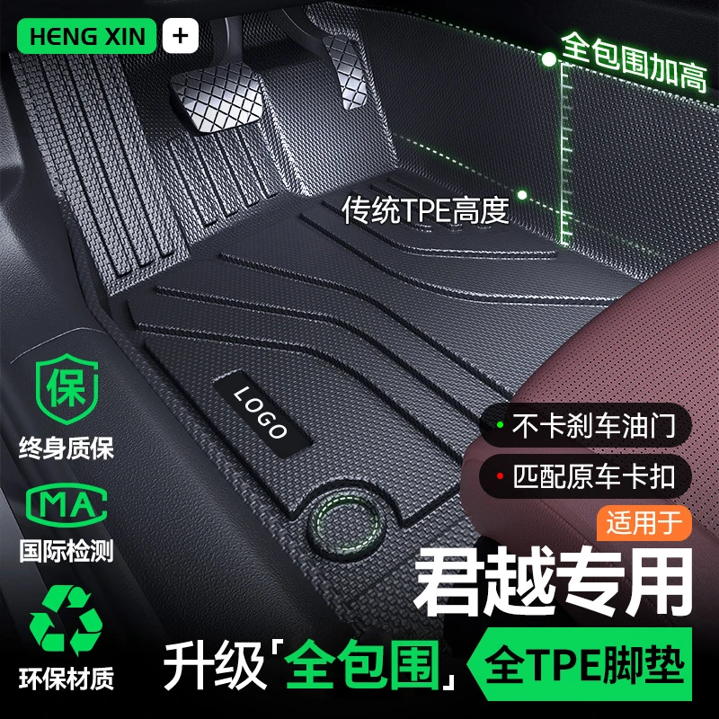 适用 于别克君越TPE脚垫全包围25款艾维亚白金版改装汽车用品专用