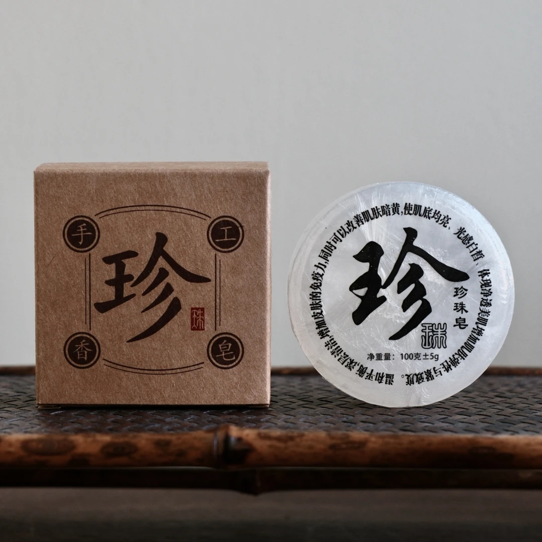 【云长】天然珍珠手工皂-100g