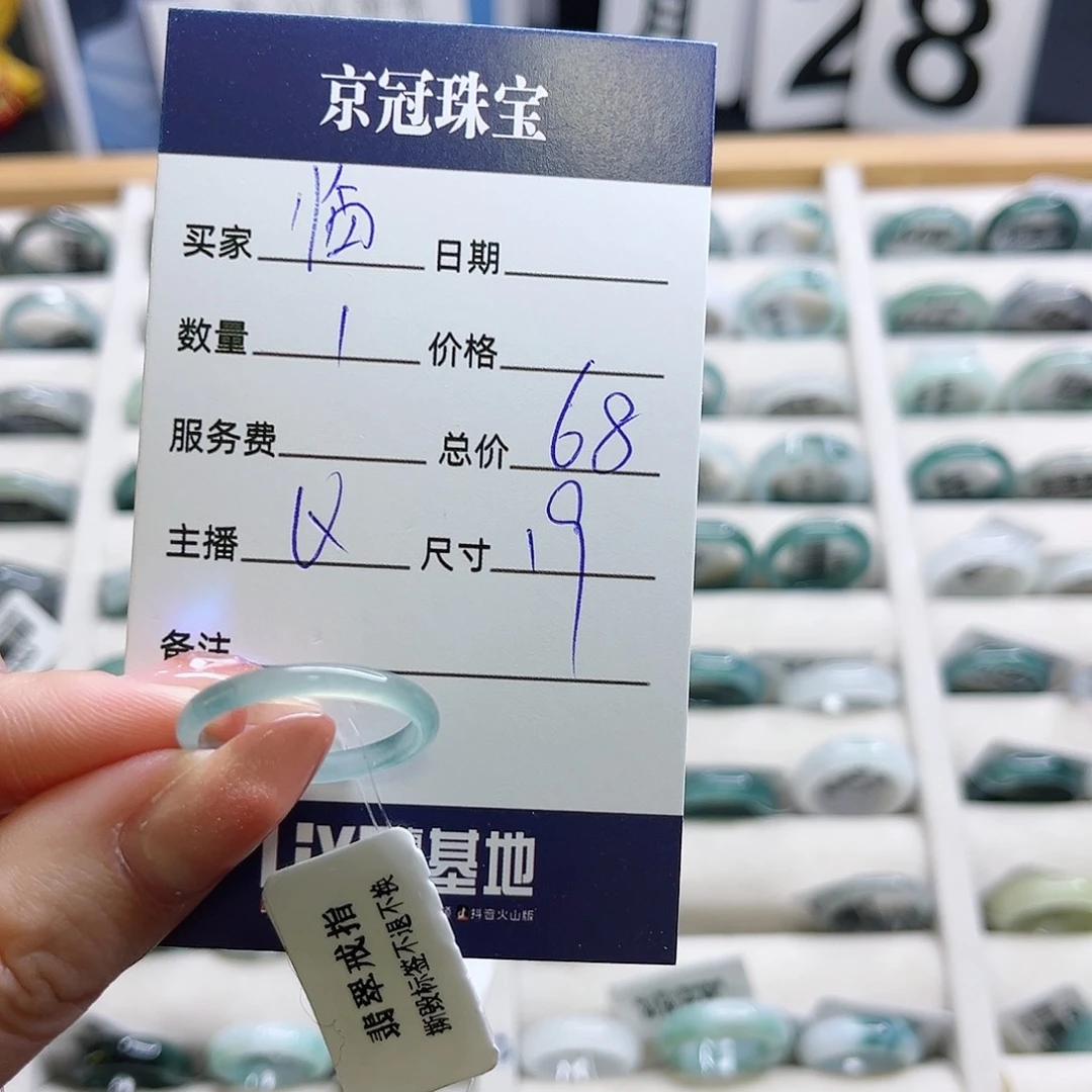 翡翠戒指未镶嵌临****）翡翠戒圈