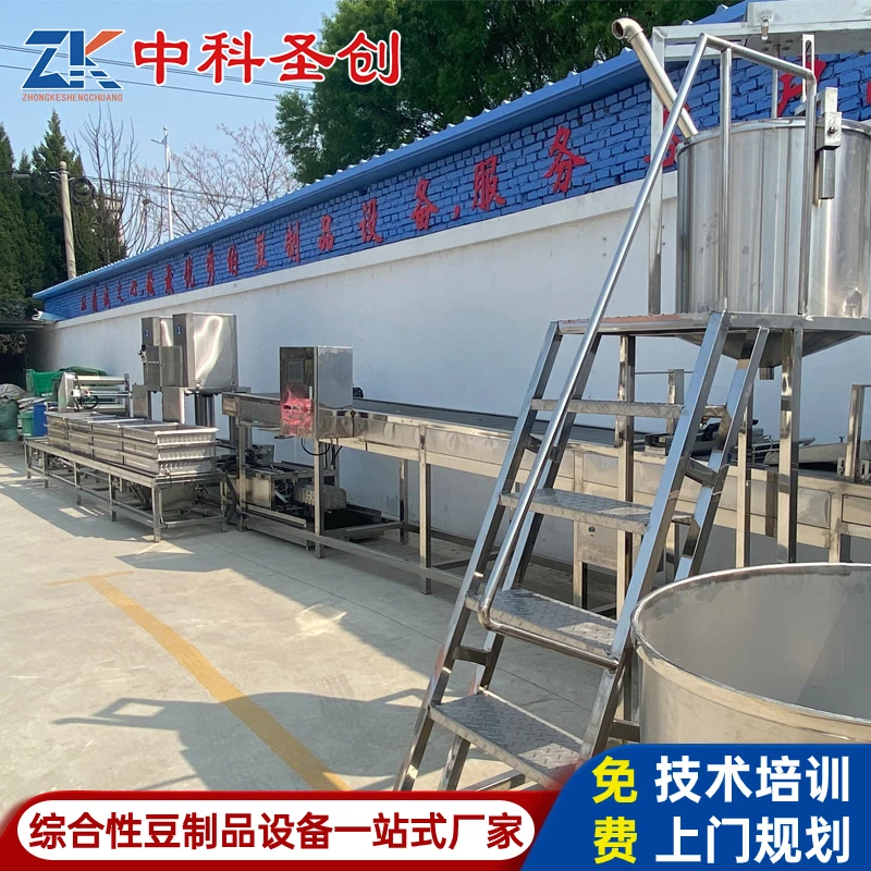 大型千张机 多功能干豆腐生产线 中科全自动豆腐皮机