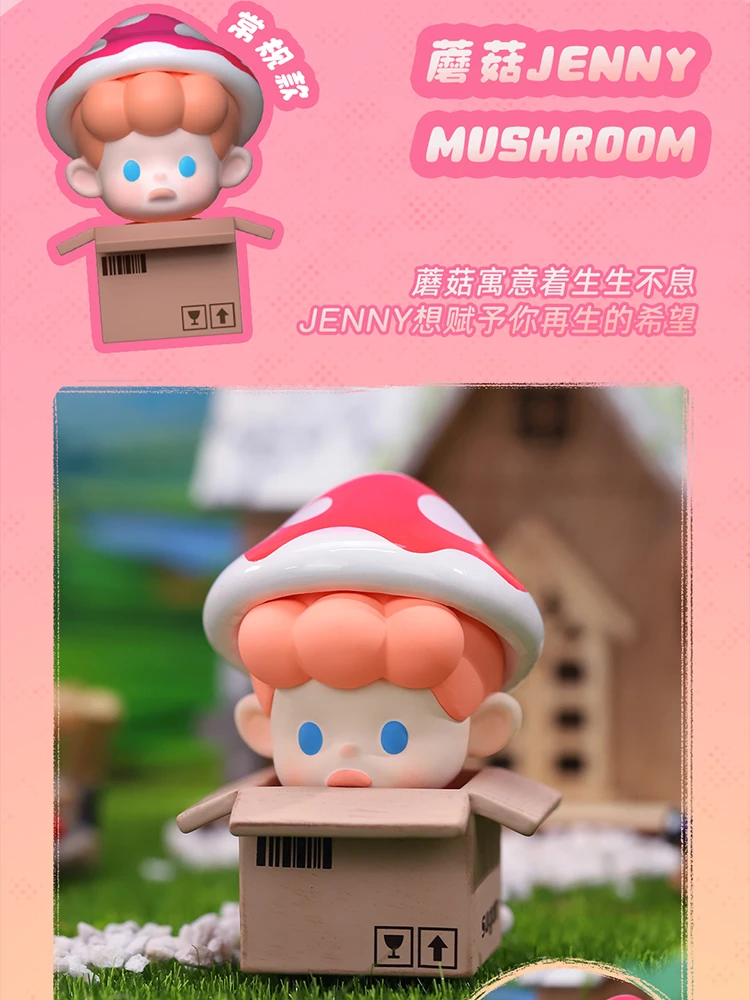 【加加乐】一起种植吧系列_只只公仔摆件盲盒