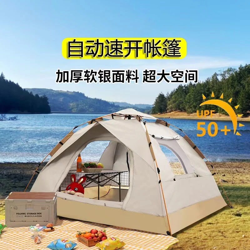 帐篷全自动户外两门四窗速开过夜帐便携防晒防潮野营露营登山公园