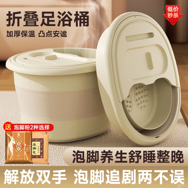 折叠泡脚桶冬天便携式过小腿保温秋冬家用泡脚盆宿舍洗脚盆足浴桶