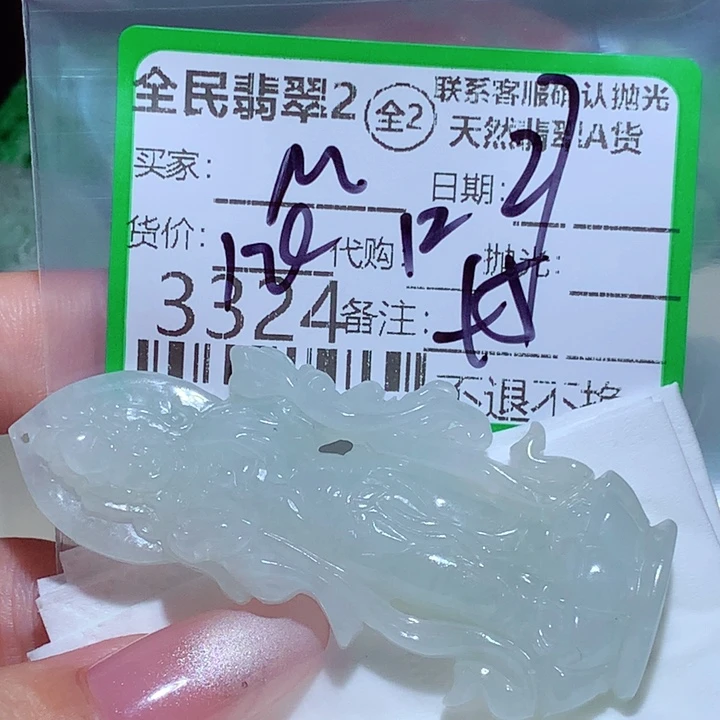 M***g翡翠未镶嵌颈饰我们