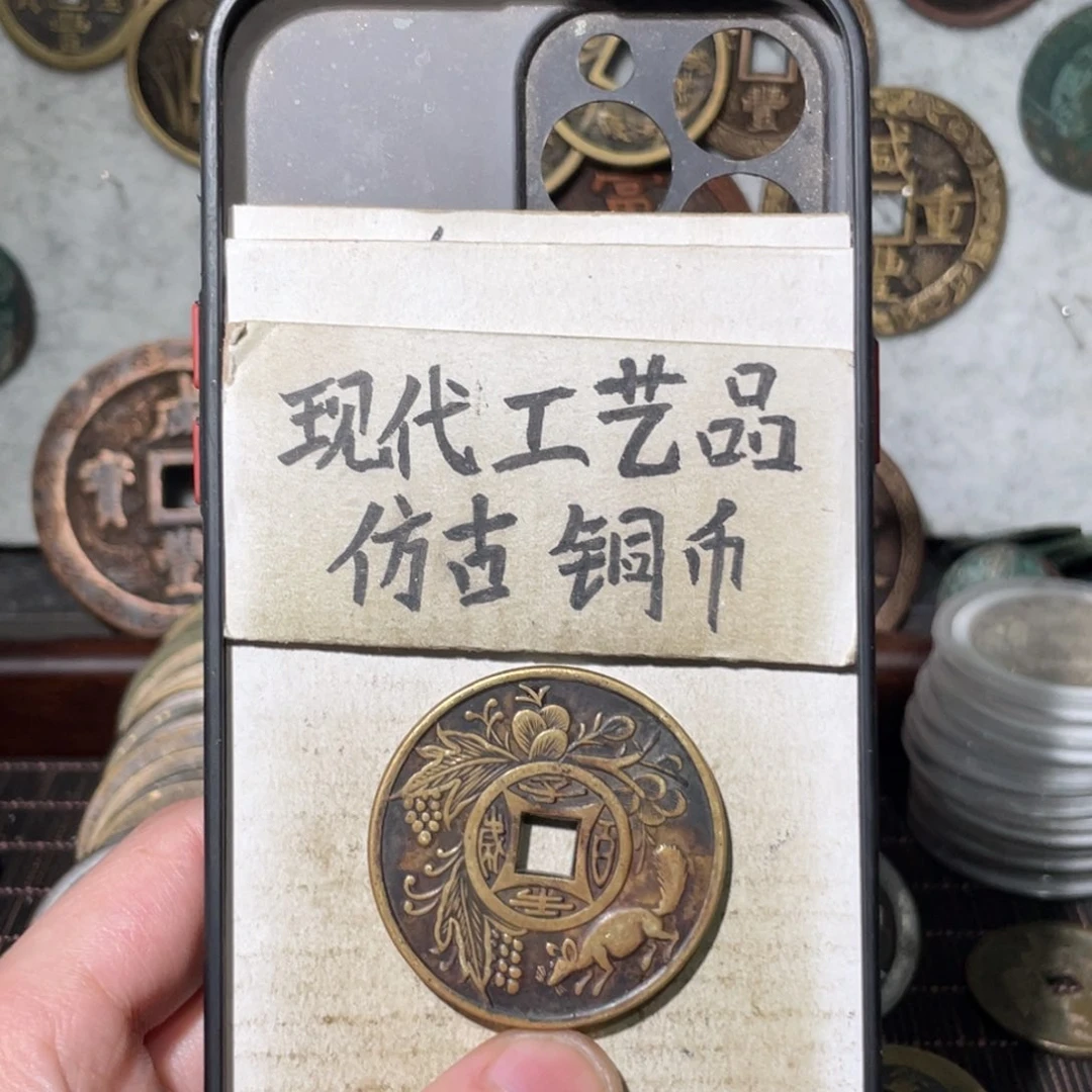 现代工艺品 仿古铜币