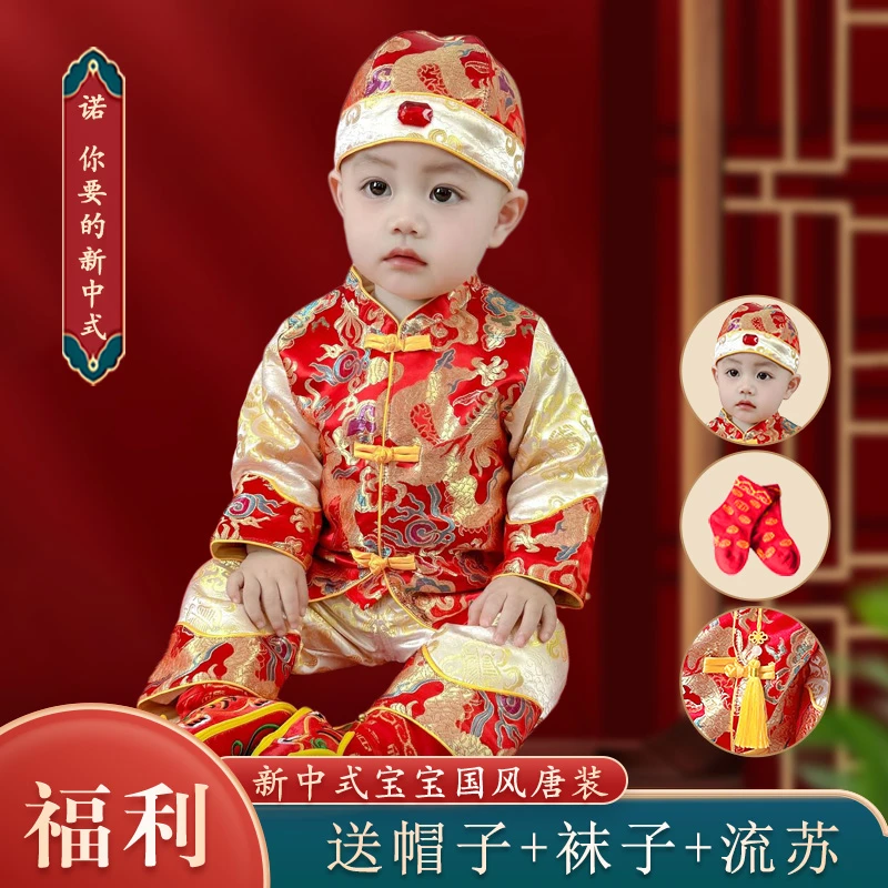 礼服服装男唐装中国风婴儿男宝满月服宝宝周岁宴礼服周岁宝宝服装