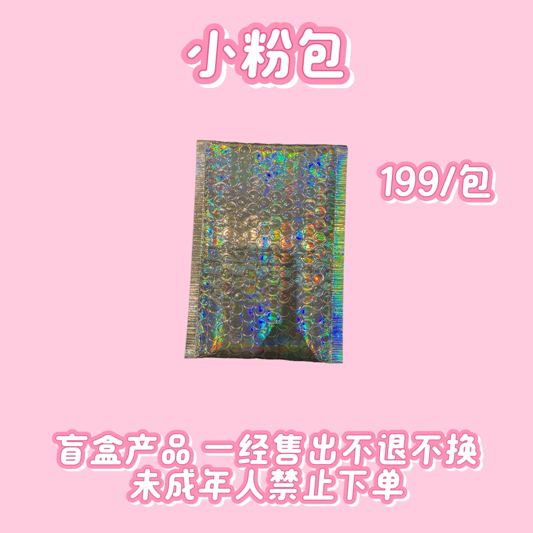 幸运小粉包(Ptcg宝可梦)