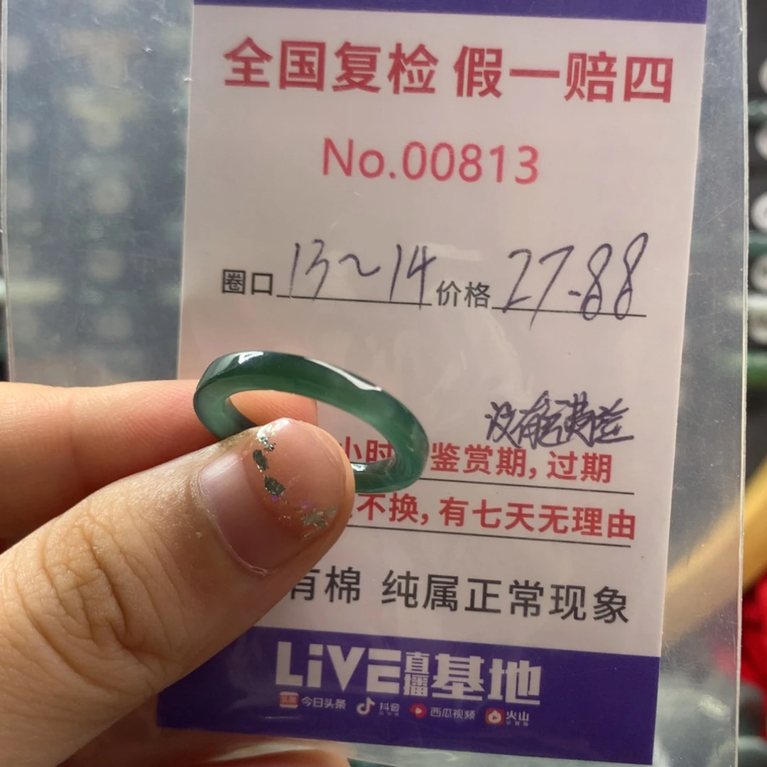 翡翠未镶嵌戒指天然翡翠
