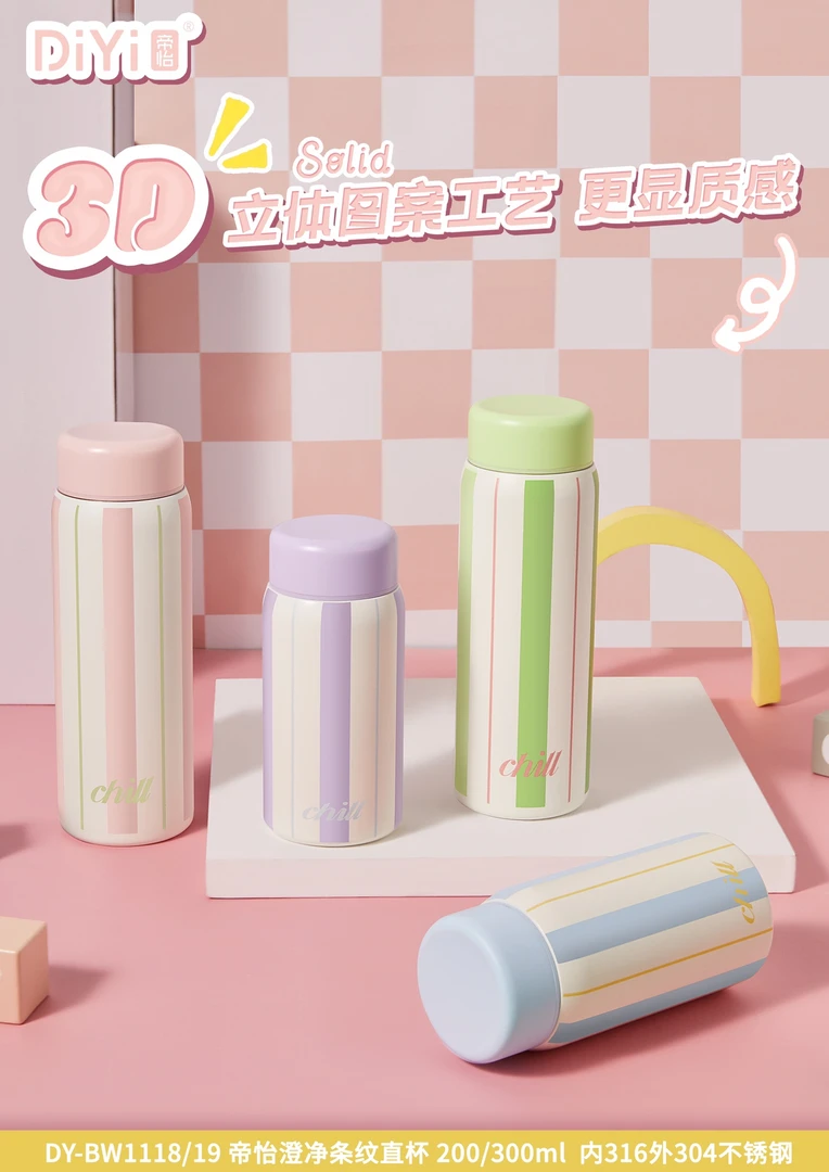 【旺旺专属】帝怡澄澈条纹直杯超轻小巧可爱少女心迷你保温杯简约